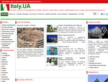 Tablet Screenshot of italy.ua